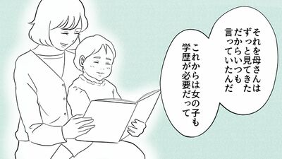 【東京で就職】学歴をつけ職に就く事は、学が無く苦労した祖母を見てきた母の願いでもある…老々介護の父と娘、40年前のお話【第13話まんが】