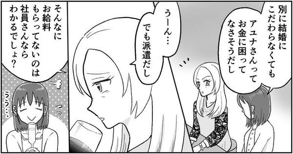 漫画『資産家の娘』