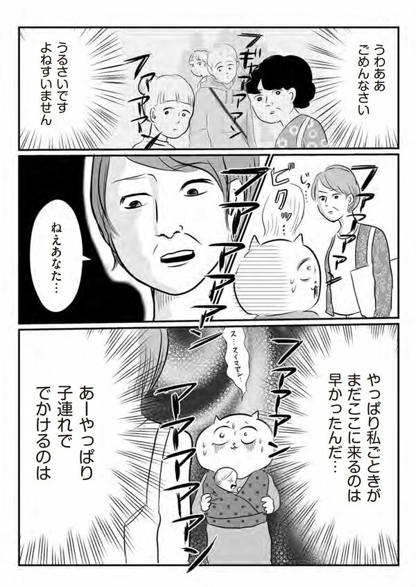 漫画『正しいお母さんってなんですか！？』