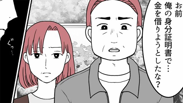 金をせびる義妹に振り回されて