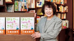 『書店員が選ぶ絵本新人賞』大賞受賞・ただのぶこ「小学校の臨時教諭を定年退職後、創作を開始。7年絵本の賞に応募し続け、76歳で夢を叶えた」