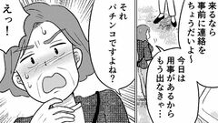 【浪費家の義母と直接対決】結婚前から支援していた夫。義母はお金を使い切り、カードローンにまで手をつけていた【第7話まんが】