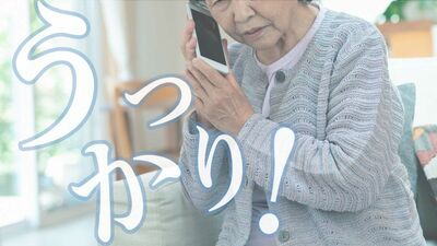 留守電は身内にしか残さないと心に誓った理由。それは、夫の急な入院で、ペットのうさぎを友人に預かってもらった後のこと…