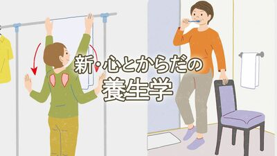 家事をしながら「骨活」も！皿洗い、歯磨き、洗濯…日常生活に取り入れたい、骨を強くするついでエクササイズ