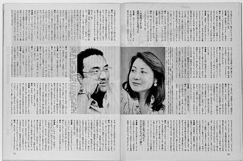 寺尾の夫婦対談を掲載した『婦人公論』（2003年10/7号）