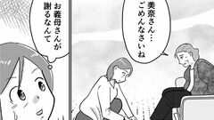 【介護される義母のホンネ】嫌味ばかり言っていた裏には…「リモコン取って」「髪をとかして」こき使われてばかりだと思っていた【第８話まんが】