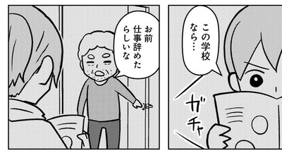 【大嫌いだった父が認知症になった日】「どうせ読みもしないでしょ」かつて父に猛反対された漫画家の夢を叶えた娘。認知症になった父に母がコミックスを渡すと…（2）
