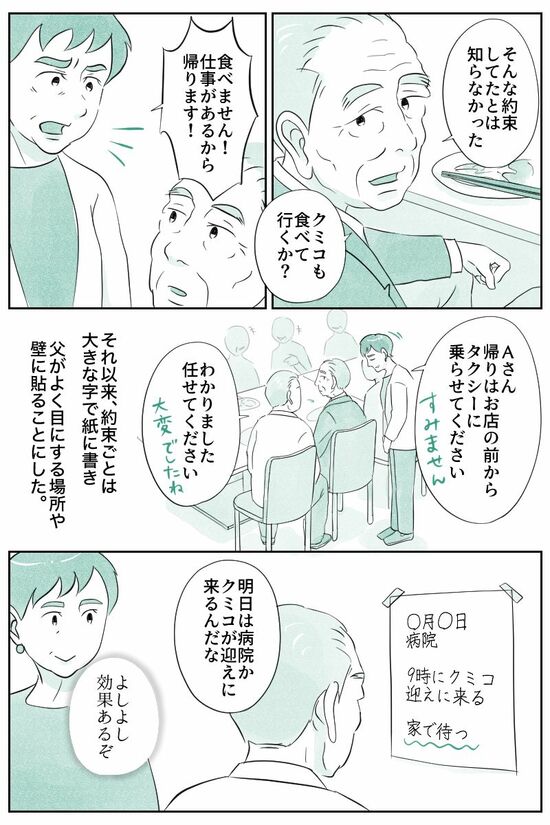 マンガ『オーマイ・ダッド！父がだんだん壊れていく』