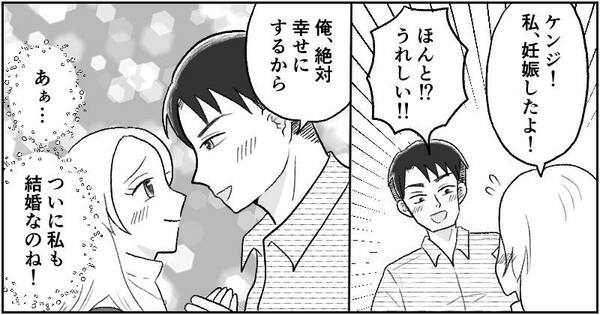 漫画『資産家の娘』