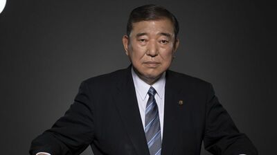 新首相・石破茂が考える＜政治とカネ問題＞。「政治家はどんなカネをどう使うべきか、不断の見直しが必要。10年前の常識も現代では非常識に」