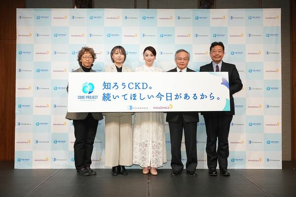 市民公開講座「知ろう慢性腎臓病（CKD）。続いてほしい今日があるから」