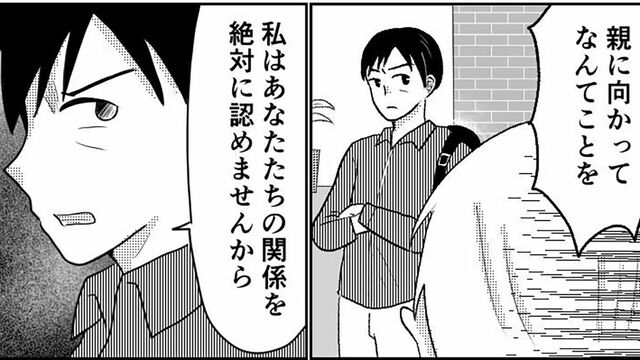 漫画「70代恋愛」