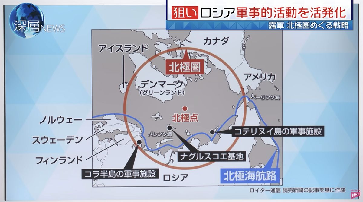 ロシア軍事的活動を活発化©️日本テレビ