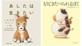 はせがわゆうじ『あしたは生きたい』出版記念講演会　室井滋さんも友情出演