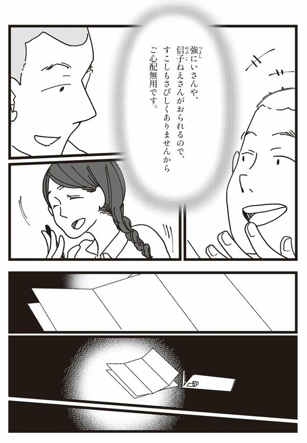 『漫画 いしぶみ 原爆が落ちてくるとき、ぼくらは空を見ていた』