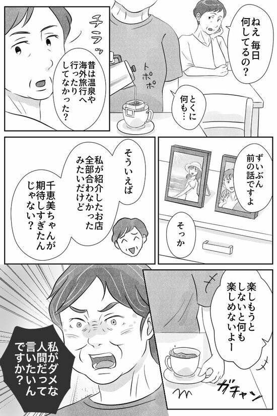漫画『義姉がうらやましい』