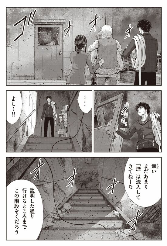 漫画『南海トラフ巨大地震』