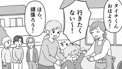【もうムリ！ご近所姑】勝手に自宅の庭へ入ってくるおばさん。善意がどんどんエスカレートして…【第2話】