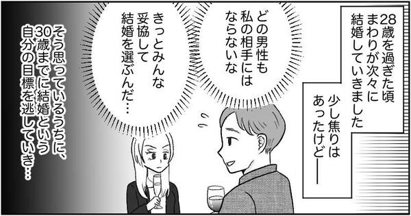 漫画『資産家の娘』