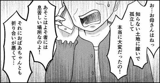 『失われたつながり』ホッター