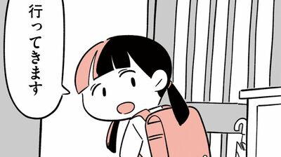 【娘がいじめをしていました】小学5年生の娘が突然「同級生からの嫌がらせ」を打ち明けてきた。心配になって学校に連絡してみるも…（3）