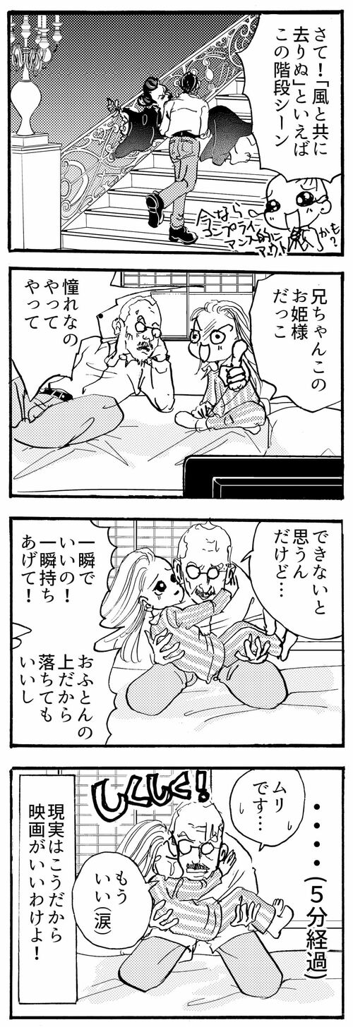 さかもと未明作 4コマ漫画(2)
