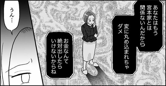 『失われたつながり』ホッター