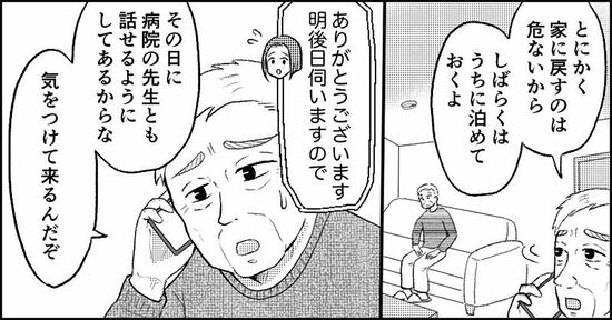『失われたつながり』ホッター