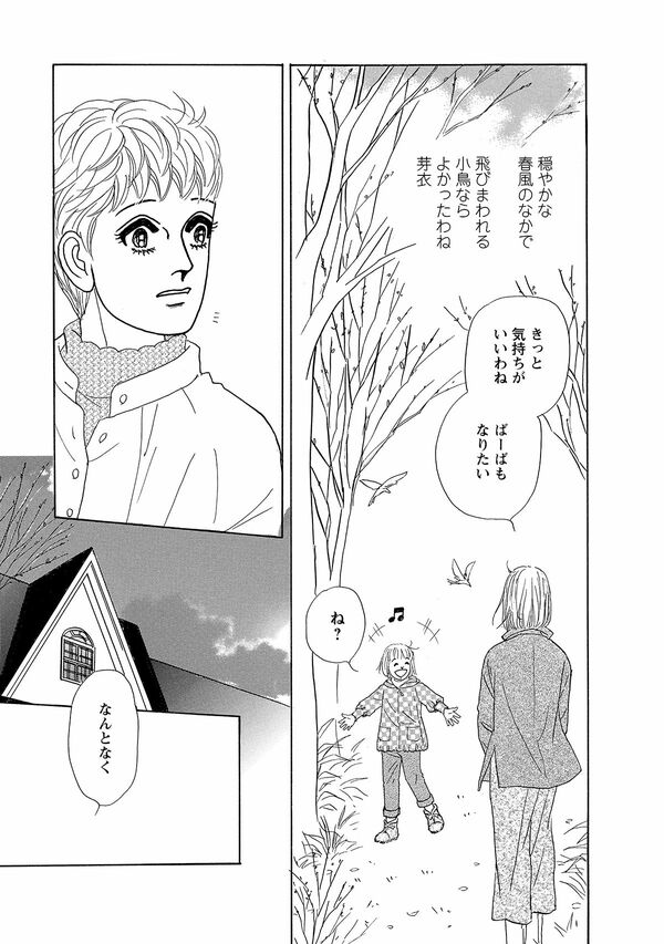 ＜ペンションやましなシリーズ＞「春風と小鳥」