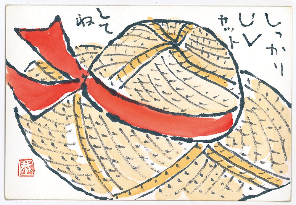 【未開封】暮らしの絵手紙百科 暮らしの中の絵手紙教室 | 花城祐子 |本 | 通販 | Amazon