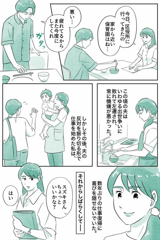 悪い…疲れてるからまた今度にしてくれ（マンガ『オーマイ・ダッド！父がだんだん壊れていく』）