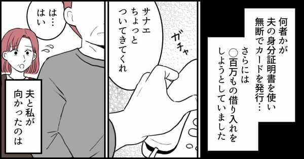 金をせびる義妹に振り回されて