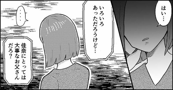 『失われたつながり』ホッター