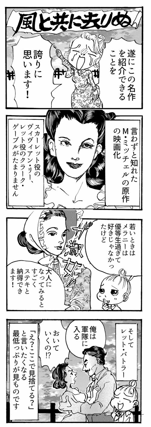さかもと未明作 4コマ漫画(1)