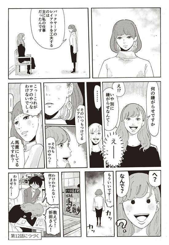 『マンガ　教養としてのプログラミング講座』