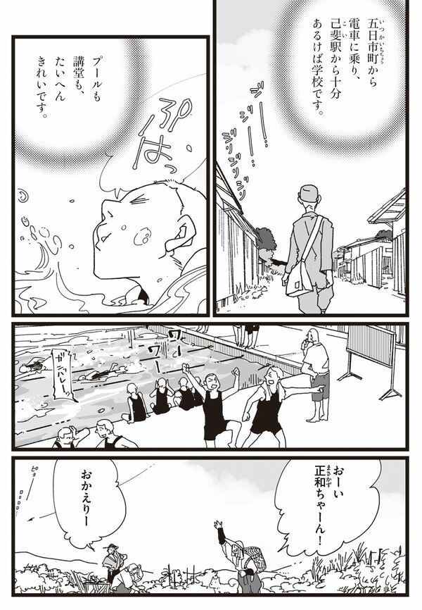 『漫画　いしぶみ　原爆が落ちてくるとき、ぼくらは空を見ていた』