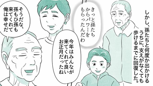 （マンガ『オーマイ・ダッド！父がだんだん壊れていく』）