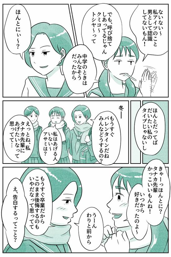 もうすぐバレンタインだねみんなどうするの？（マンガ『オーマイ・ダッド！父がだんだん壊れていく』）