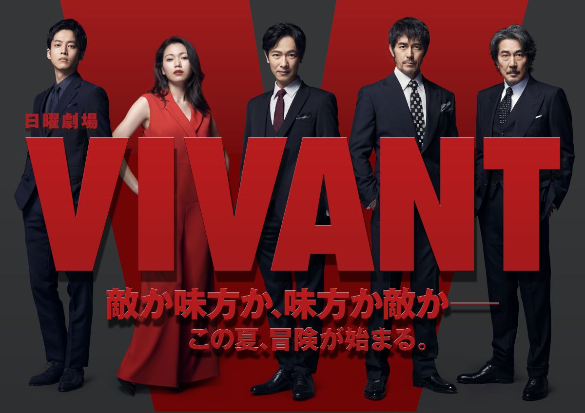 ラスト VIVANT 8話 Tシャツ L 堺雅人 阿部寛 役所広司 新品 レア わずか VIVANT 8話 Tシャツ L 堺雅人 阿部寛 役所広司 新品 レア