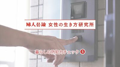 「〈今すぐ直さないと危険〉と修理契約を迫られた」「〈学位商法〉に父が引っかかり」「姉がネットのロマンス詐欺に」悪質商法・特殊詐欺体験談