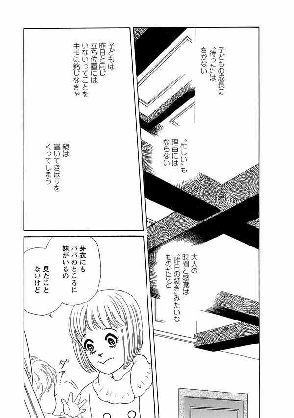 ＜ペンションやましなシリーズ＞「春風と小鳥」