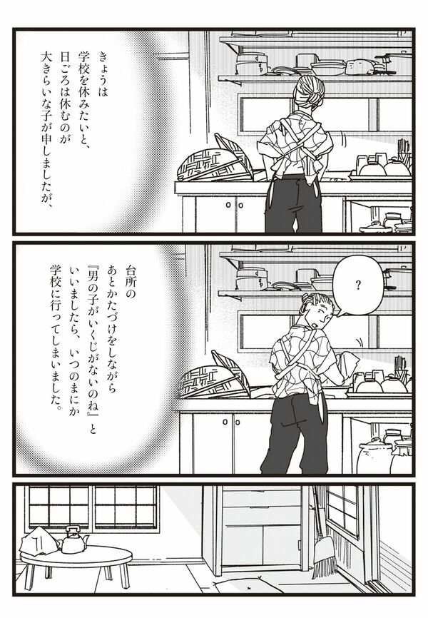 『漫画　いしぶみ　原爆が落ちてくるとき、ぼくらは空を見ていた』