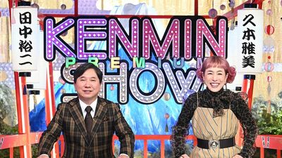 群馬の「上毛かるた」が今、存続の危機!?　沖縄県民が日常で食べる「謎の煮付け」とは？『秘密のケンミンSHOW 極』