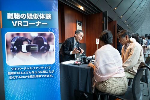 難聴疑似体験VRコーナー