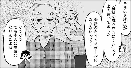 『失われたつながり』ホッター