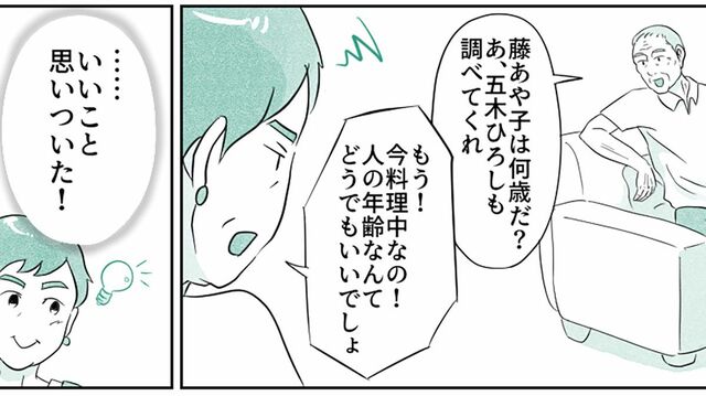 （マンガ『オーマイ・ダッド！父がだんだん壊れていく』）