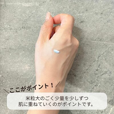 化粧下地の適正量