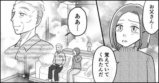 『失われたつながり』ホッター