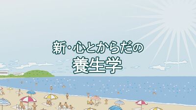 暑い夏に気になるニオイ。「食事」「運動」「質のよい睡眠」で生活習慣を整え、不快なニオイを軽減