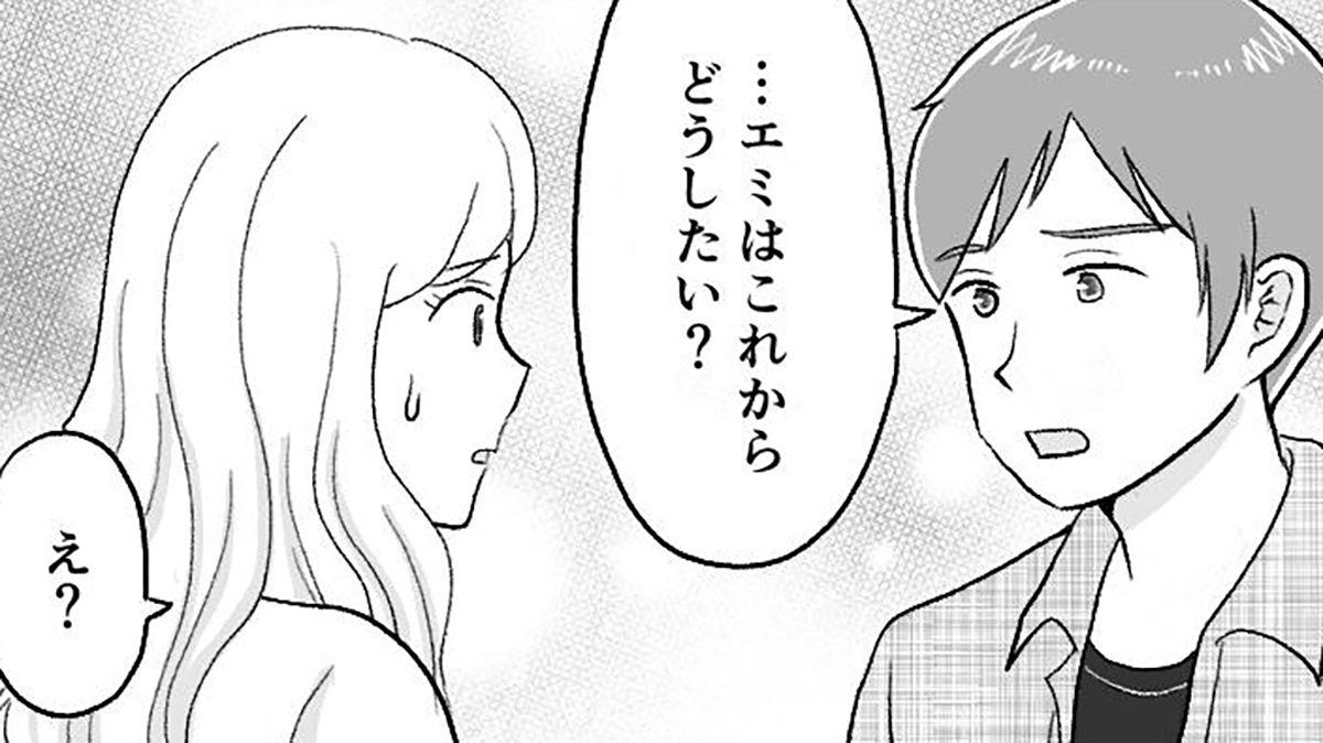 【駆け落ち同然で家出】「彼と別れた」はウソ…母から自由になりたい娘の本音【第8話まんが】